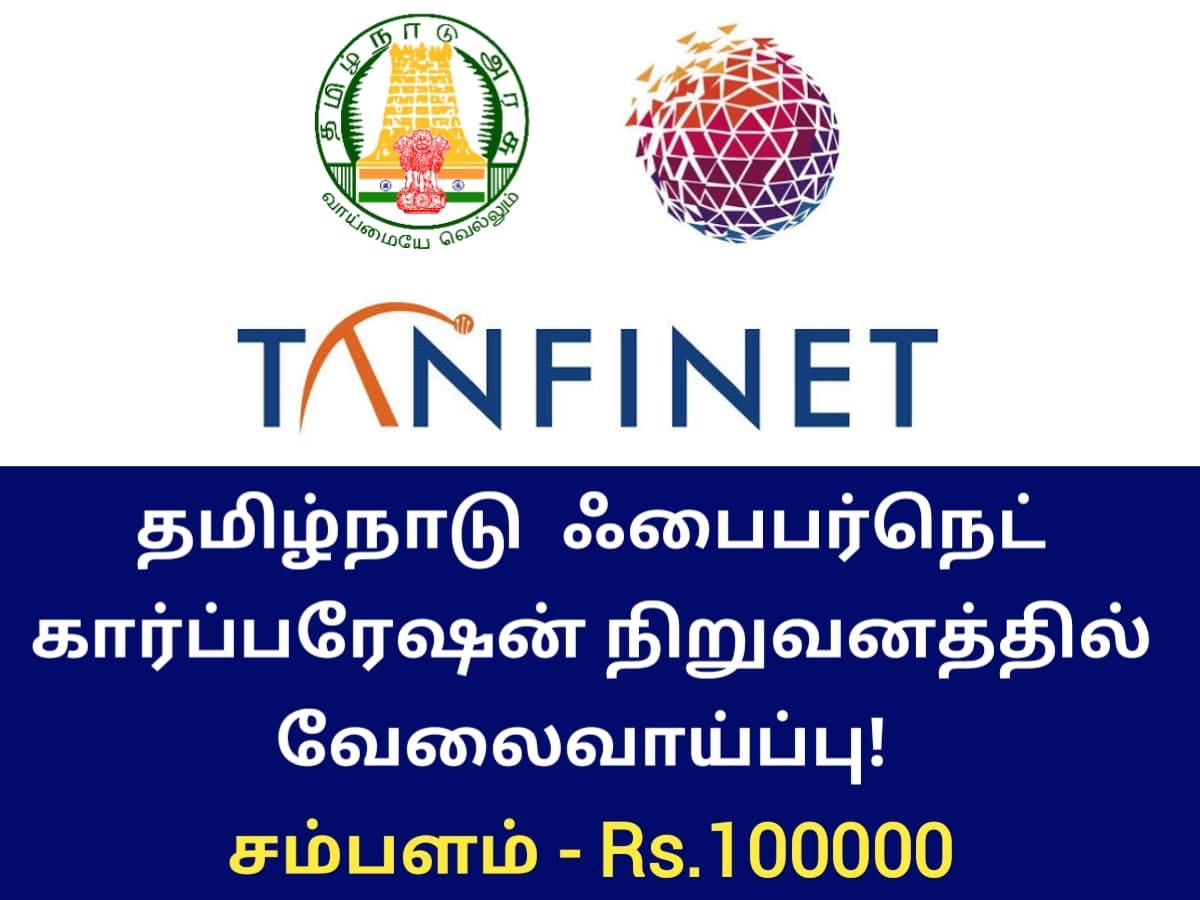 TANFINET Recruitment 2022 | Manager, General Manager