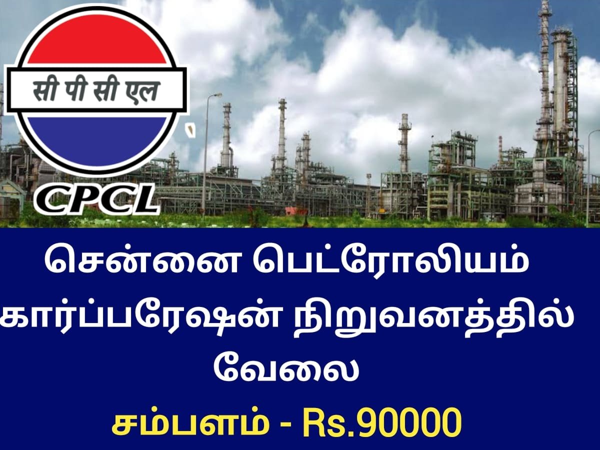 Chennai Petroleum Corporation Recruitment 2022